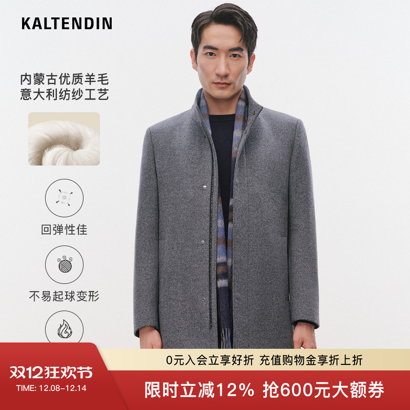 卡尔丹顿冬季新款男士毛呢大衣