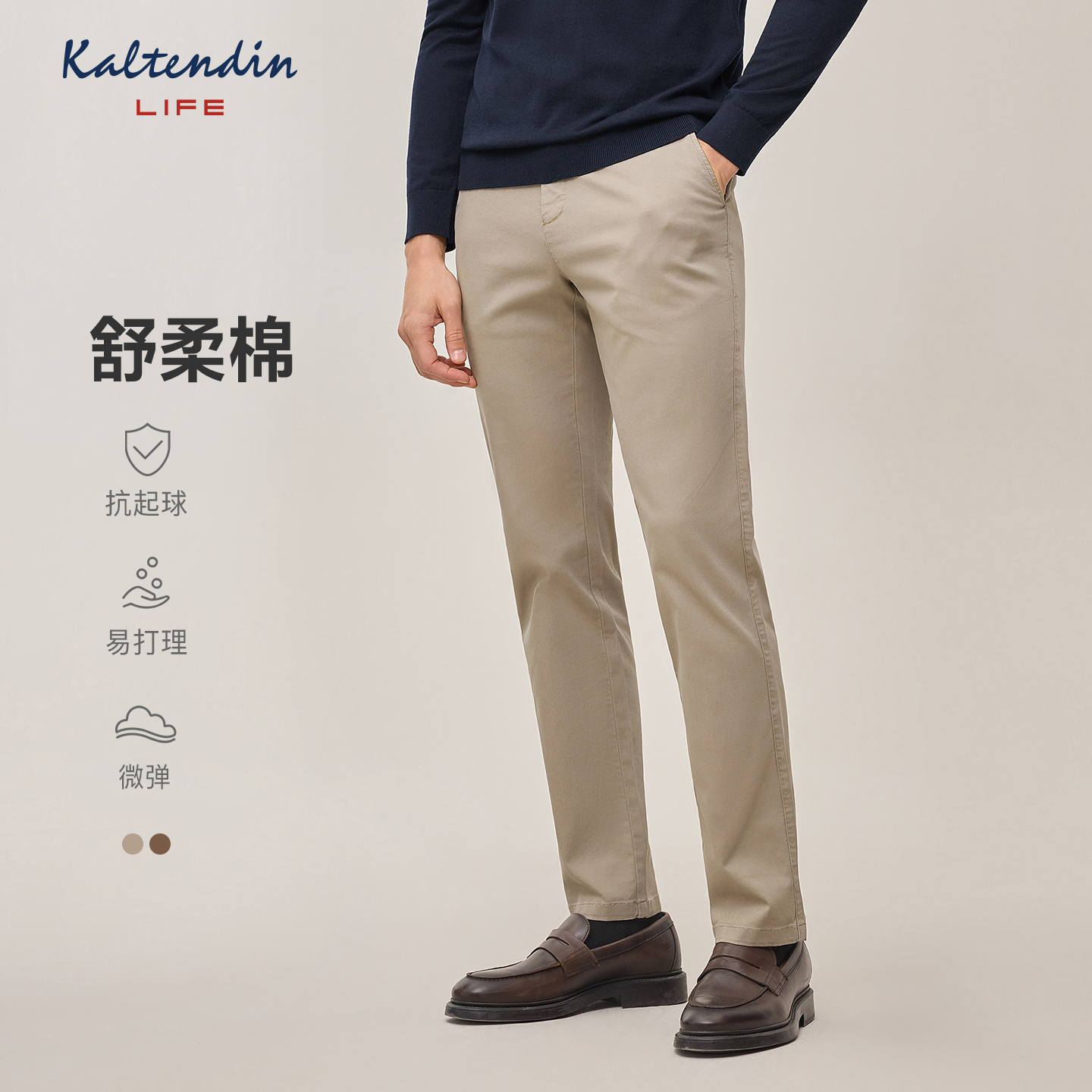 卡尔丹顿秋冬休闲直筒裤