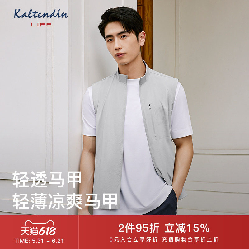 KALTENDIN/卡尔丹顿夏新款纯色时尚休闲立领男马甲拉链背心Life