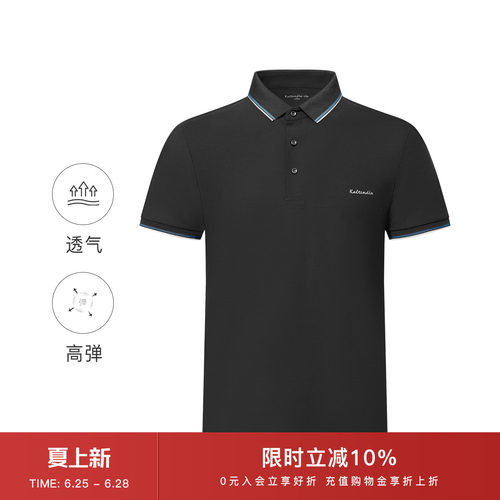 【凉感易干透气 轻盈回弹】卡尔丹顿夏新款短袖POLO衫男上衣Life