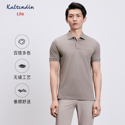 [含桑蚕丝]卡尔丹顿Life高端商务男装夏季新品短袖翻领恤polo衫