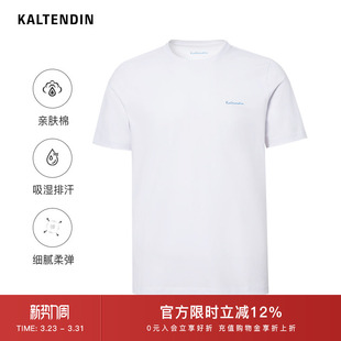 亲肤棉 短袖 弹力透气 男士 T恤纯色宽松小白T 卡尔丹顿商场同款