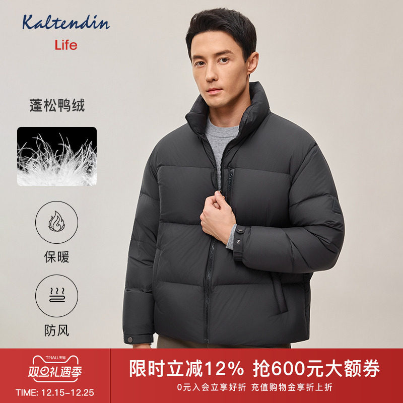 卡尔丹顿新品保暖羽绒服