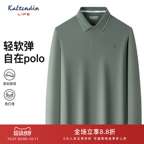 KALTENDIN/卡尔丹顿秋新品商场同款高弹易打理长袖男士Polo衫Life