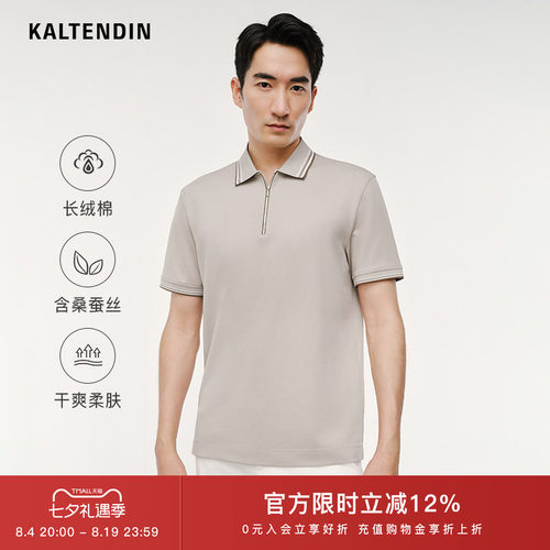含桑蚕丝 精梳长绒棉