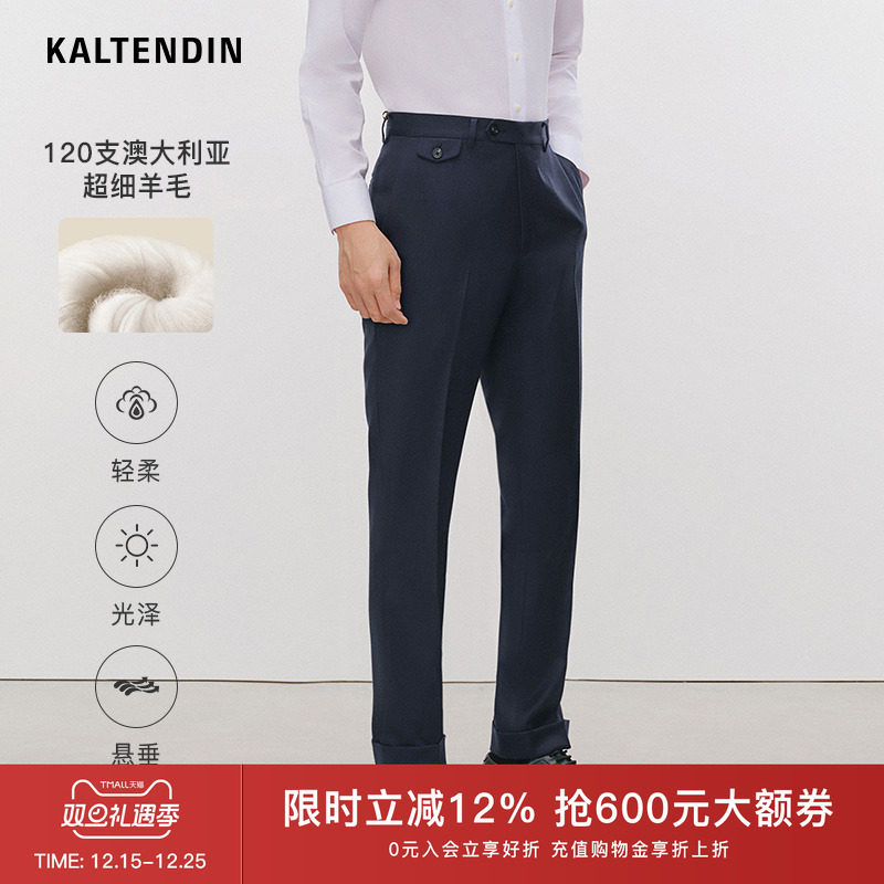 卡尔丹顿男士西裤长裤