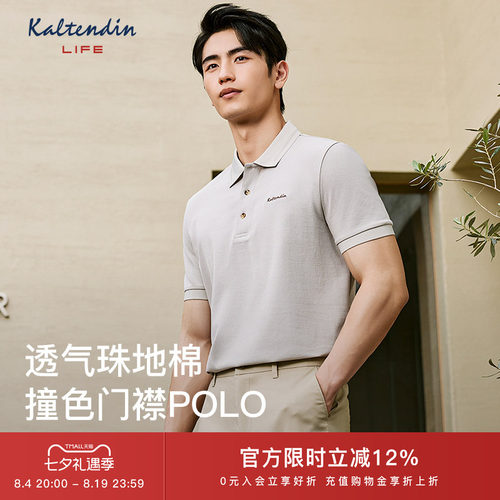 卡尔丹顿短袖POLO衫男T恤