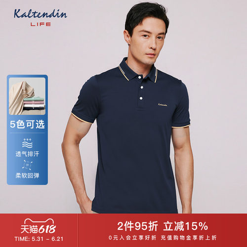 卡尔丹顿男士短袖POLO衫