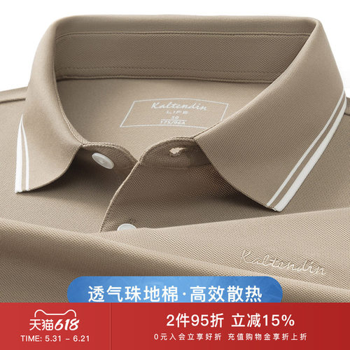 卡尔丹顿新款商务短袖POLO衫