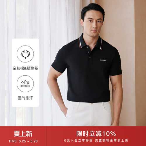 【甄选亲肤棉 舒适透气】卡尔丹顿夏季休闲百搭男士polo衫短袖