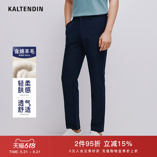 KALTENDIN/卡尔丹顿男士休闲裤柔软舒适透气直筒上班裤子弹力腰头