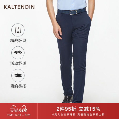 【含桑蚕丝】卡尔丹顿立体裁剪垂顺纯色纺亲肤舒适显瘦休闲长裤男
