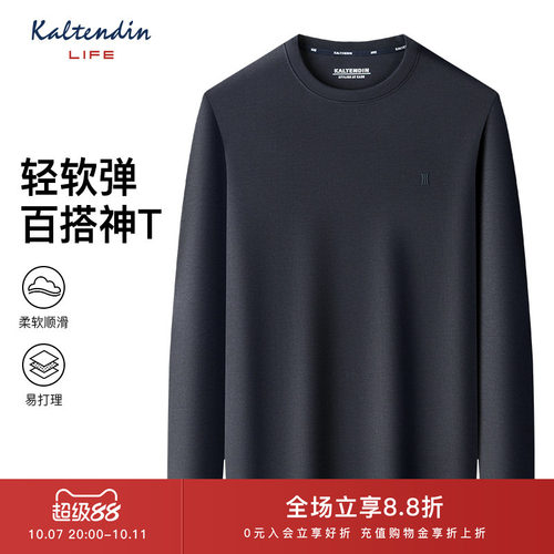 KALTENDIN/卡尔丹顿商场同款休闲百搭长袖轻弹易打理圆领t恤Life