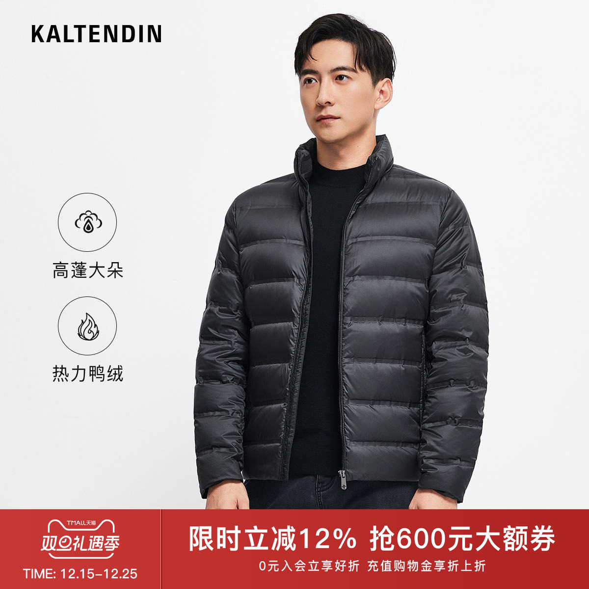 卡尔丹顿鸭绒立领羽绒服