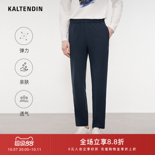 KALTENDIN/卡尔丹顿夏新款舒弹零压弹力休闲透气长裤男直筒裤子