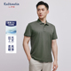男士 卡尔丹顿新款 Life POLO衫 甄选莱赛尔长绒棉 短袖 亲肤透气