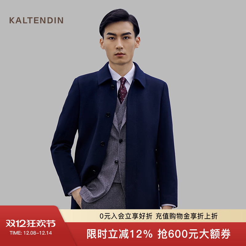 男士中长款大衣卡尔丹顿冬季