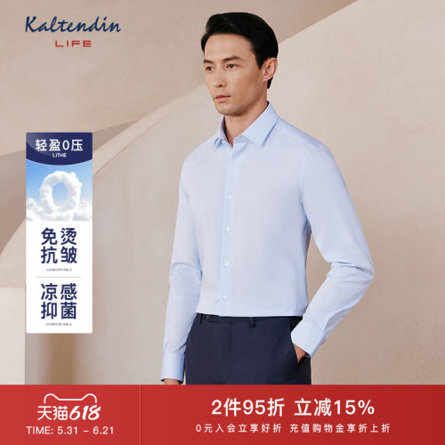 卡尔丹顿长袖衬衫男易打理柔软