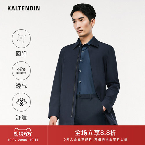 KALTENDIN/卡尔丹顿中长款休闲风长袖拉链透气风衣男薄款夹克外套
