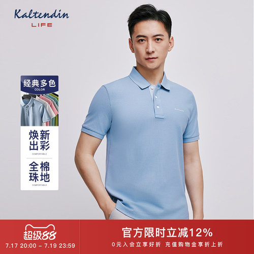卡尔丹顿男士短袖POLO衫