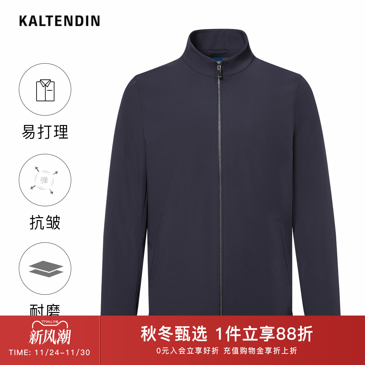 卡尔丹顿中老年男士立领行政夹克