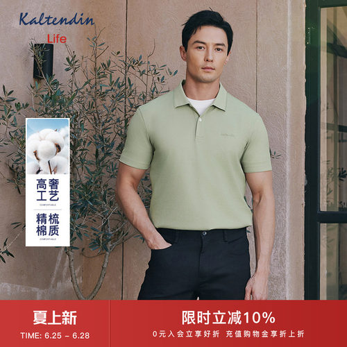 卡尔丹顿短袖POLO衫男T恤