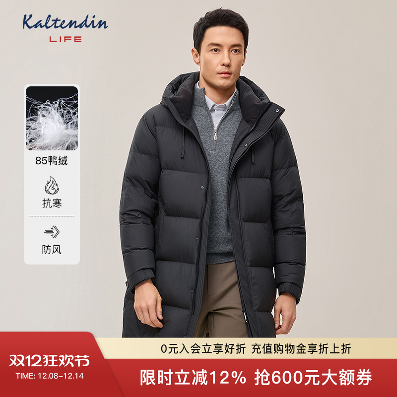 【85新国标白鸭绒】卡尔丹顿Life中长款连帽加厚防风保暖羽绒服男