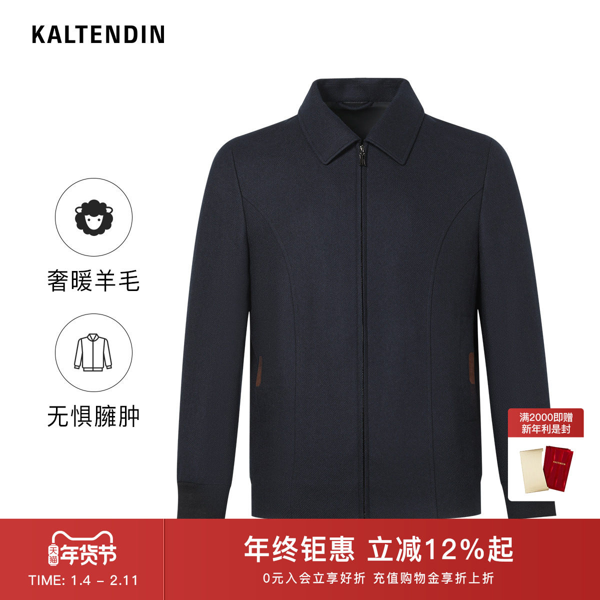 KALTENDIN卡尔丹顿男士羊毛夹克2025秋冬新款商务翻领行政外套,男装,夹克,淘宝优惠券,粉丝福利购,淘宝优惠卷