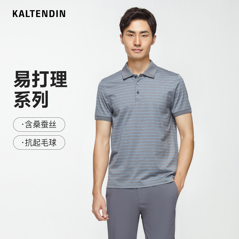 [含桑蚕丝]卡尔丹顿男士夏季短袖POLO衫透气撞色条纹翻领T恤