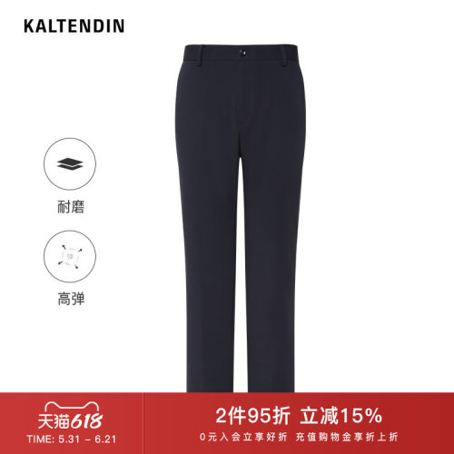 【四面弹力】卡尔丹顿休闲裤男