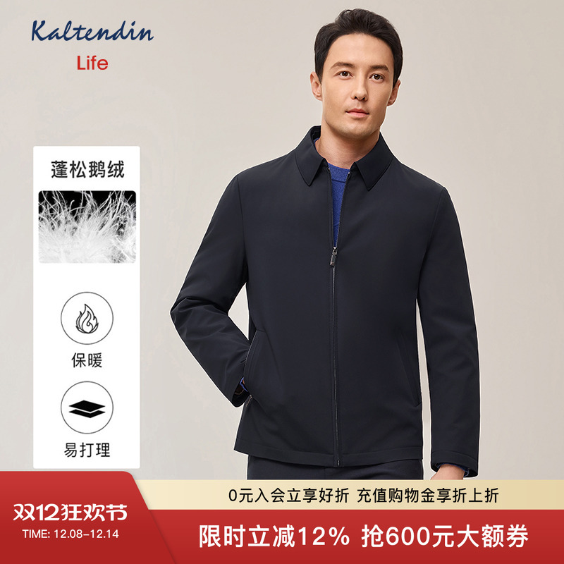 卡尔丹顿行政夹克羽绒服外套