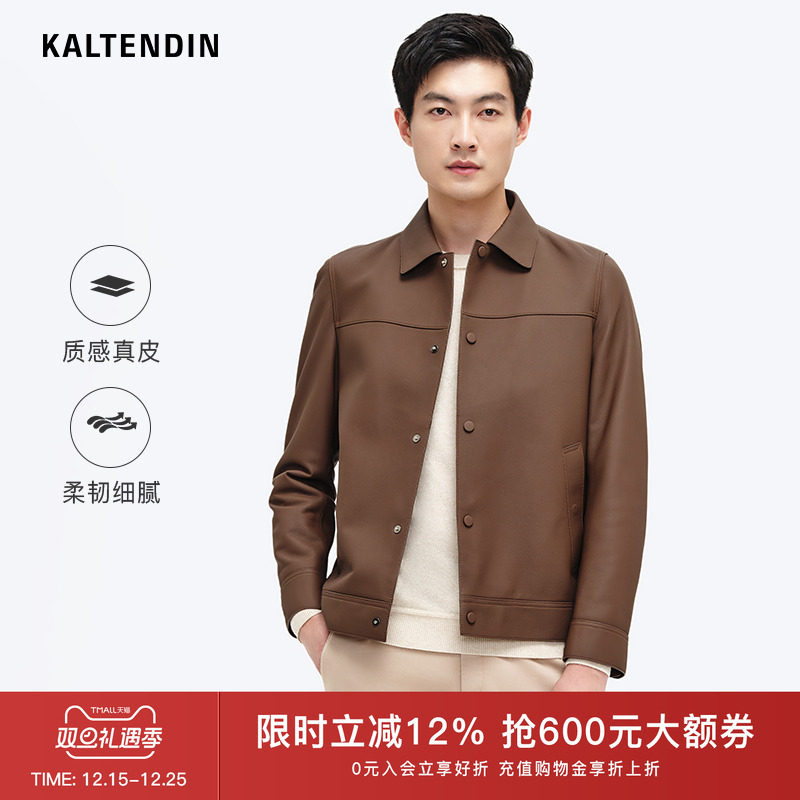 卡尔丹顿男士皮衣KCBW49314FA