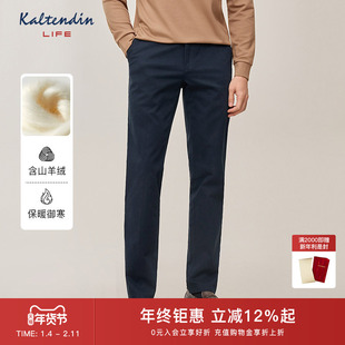 【含山羊绒】卡尔丹顿2025秋冬新品时尚百搭弹力休闲裤直筒裤Life