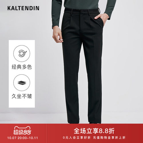 KALTENDIN卡尔丹顿商务西裤