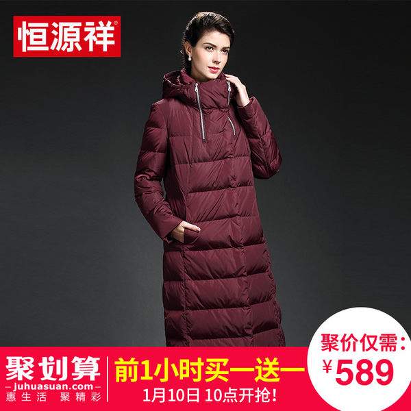 10点开始 恒源祥 2017冬季新款 加厚长款过膝 女式羽绒服 聚划算2件￥589包邮（全店前1小时买1送1） 多色可选