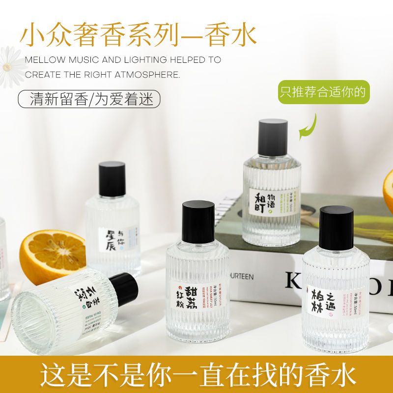 香水白茶女士持久淡香留香