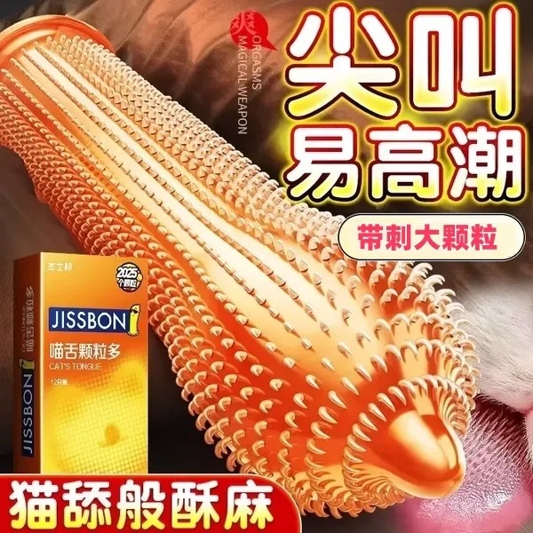 杰士邦避孕套增粗增硬大延时安全套高潮狼牙带刺大颗粒带震动环tt
