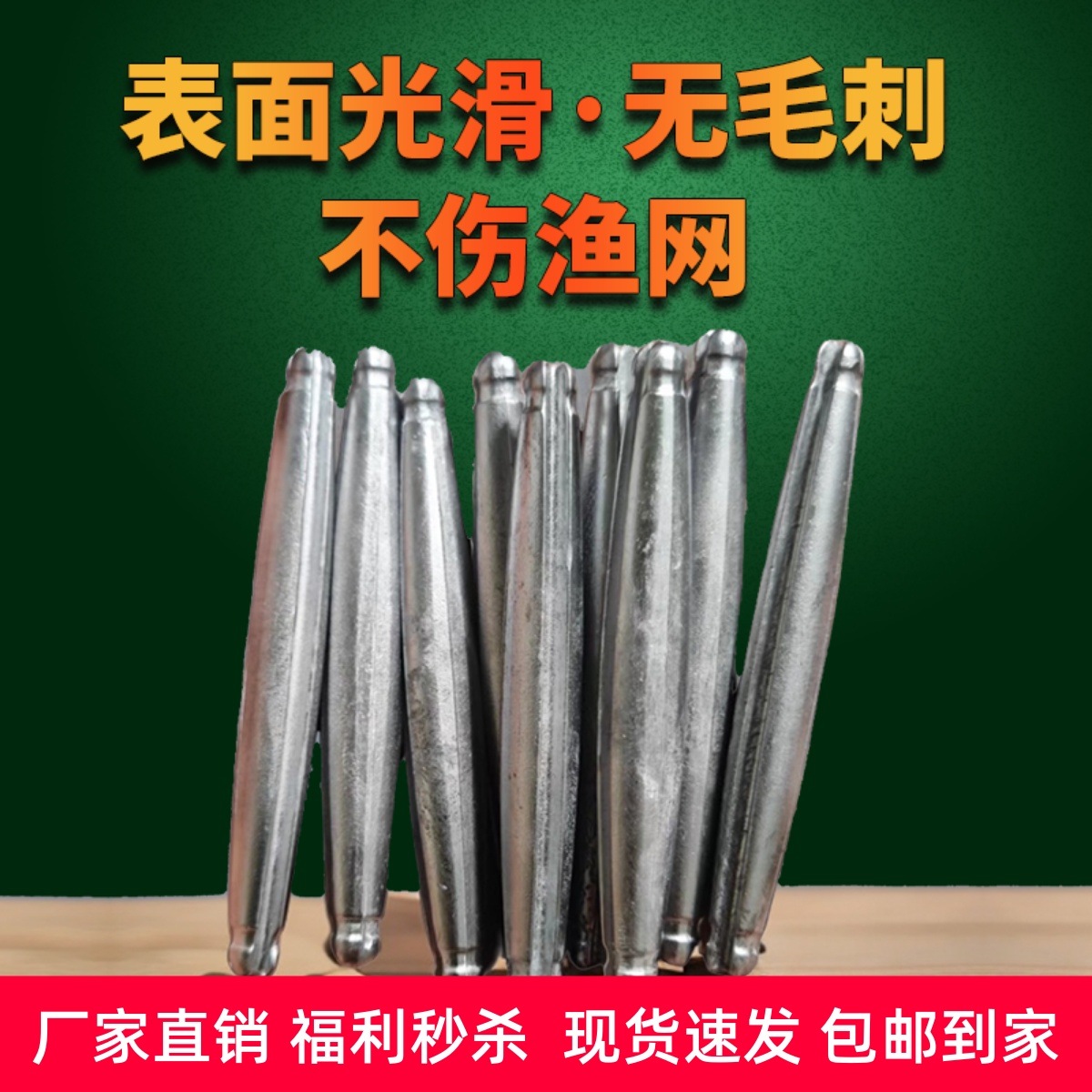 光滑撒网铅坠加硬无毛刺