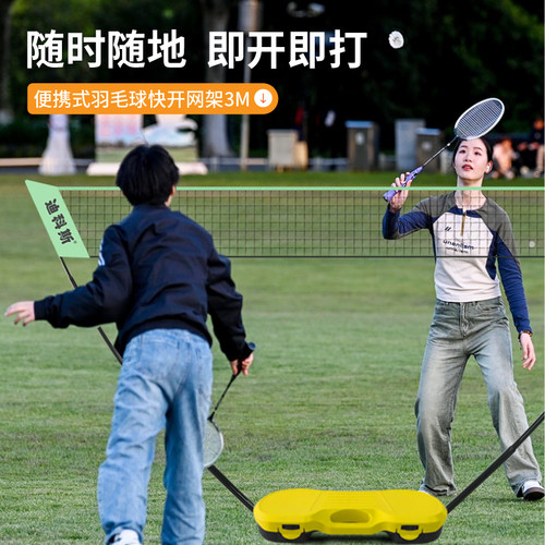 迪科斯羽毛球网简易折叠式便携式