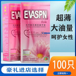 尚品超薄大量油性避孕套100只光面润滑男用安全套BYT湿滑油多套子