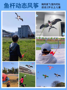 儿童手持鱼竿风筝小孩子专用新款网红动态仿真小燕子风筝微风易飞