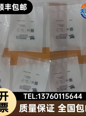 接近开关  IB050174   询价议价