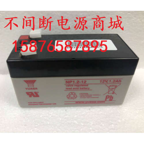 YUASA汤浅蓄电池NP1.2-12 12V1.2AH门禁备用电源代替LC-R121R3P