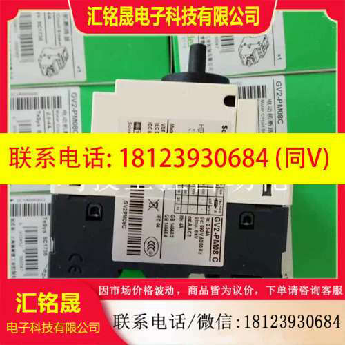 :电机保护断路器 GV2-PM08C GV2-PM22C GV2-PM32C 马