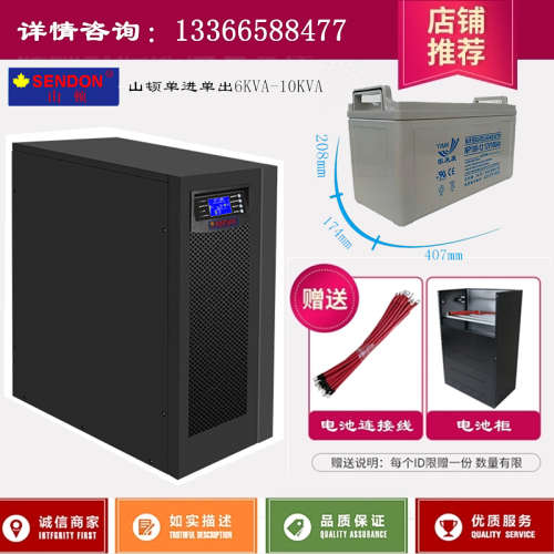 山顿UPS不间断电源SD10KNTL在线式10KVA/8KWW 稳压电源外置蓄电池