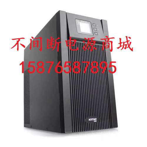 科士达UPS YDC9101H-B 科士达UPS电源 1000VA/800W UPS电源