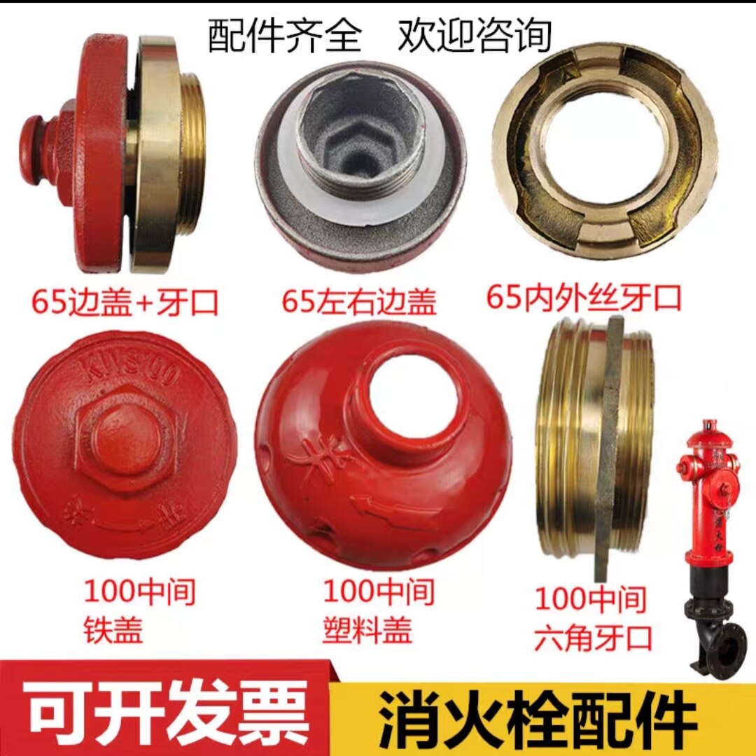 SS100室外消防栓配件牙扣闷盖堵头接扣地上消火栓消防栓配件