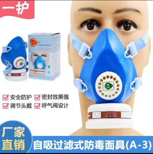 A-3防有机气体蒸汽油喷漆活性炭