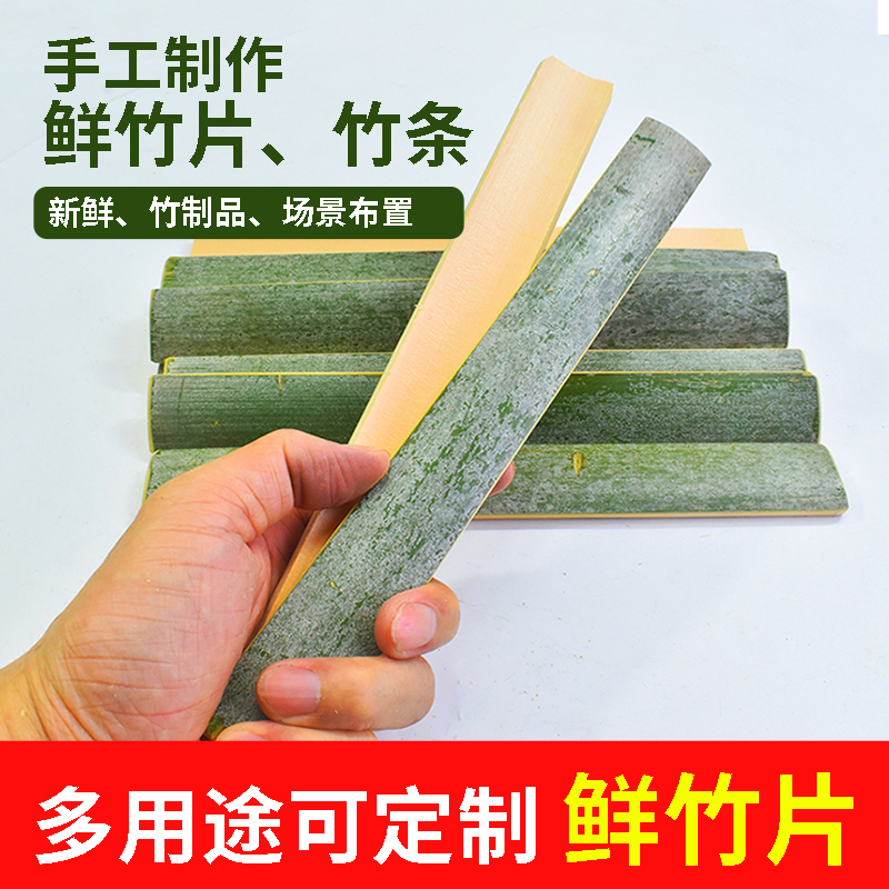 竹片竹条天然竹子多功能竹制品