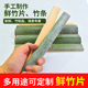 竹片竹条竹片风筝鸟笼篱笆竹制品竹板片手工艺品竹片条测量戒尺